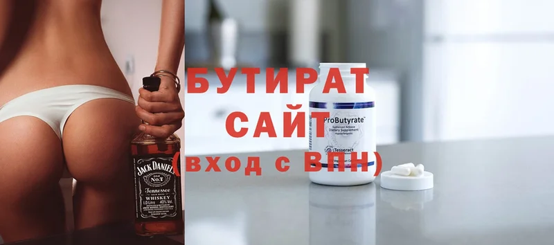 БУТИРАТ буратино  где найти наркотики  Зуевка 