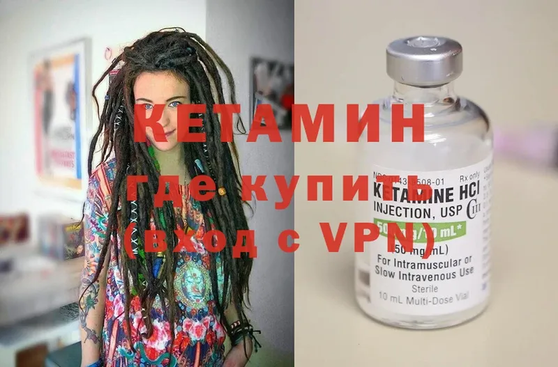 КЕТАМИН ketamine  Зуевка 