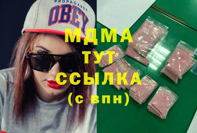 мега ссылки  Зуевка  MDMA кристаллы  наркота 