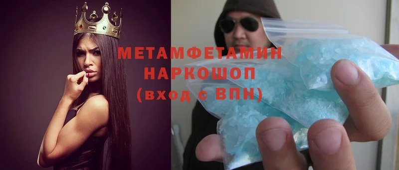 купить   Зуевка  Первитин Methamphetamine 