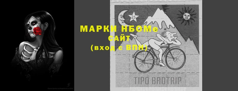 Марки NBOMe 1500мкг  Зуевка 